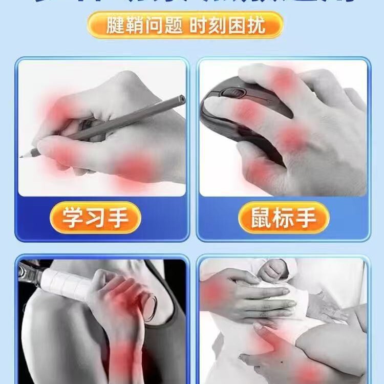 艾暖敷贴手腕手指关节疼痛腱肌劳损疼痛用护腕护手腕 腱鞘贴暖贴|undefined