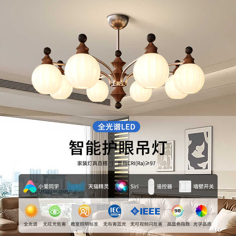 Mid-ancient style living room main lamp simple modern retro atmosphere persimmon chandelier advanced sense whole house package lamp combination