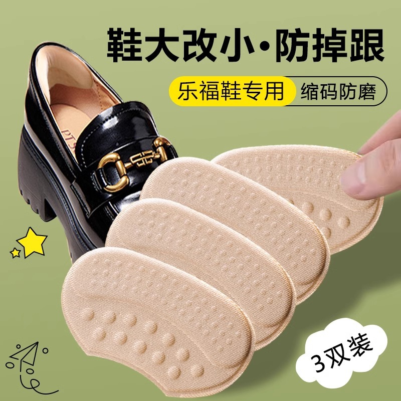 Heel pads to prevent blisters and slippage, perfect for women's high heels and sneakers. A size-small alteration tool!
