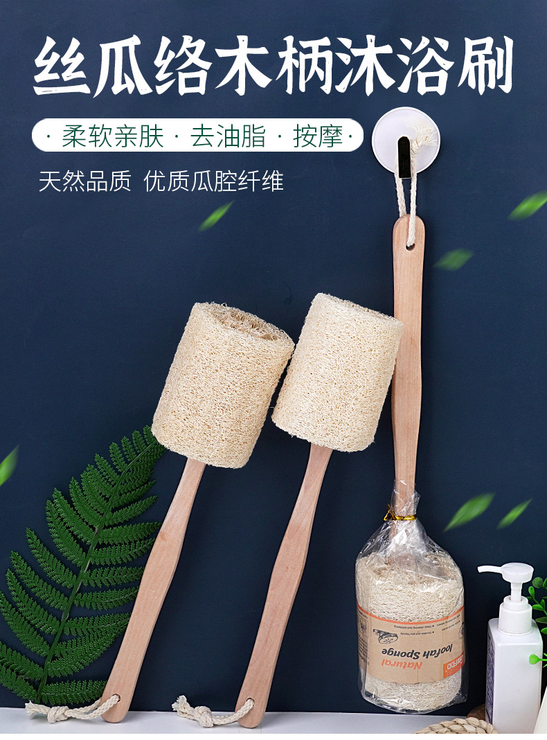 详情页-丝瓜络木柄沐浴刷_01.png