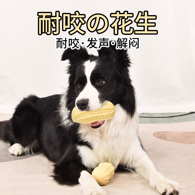 犬ピーナッツおもちゃ TPR 歯ぎしり耐性テディ柴犬小型犬ペットサウンドおもちゃボール卸売|undefined
