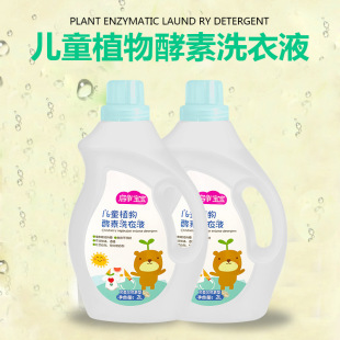 Qijing baby Wormwood Fragrance Laundry Detergent 2kg orchid plant enzyme clean infant and child laundry detergent manufacturer