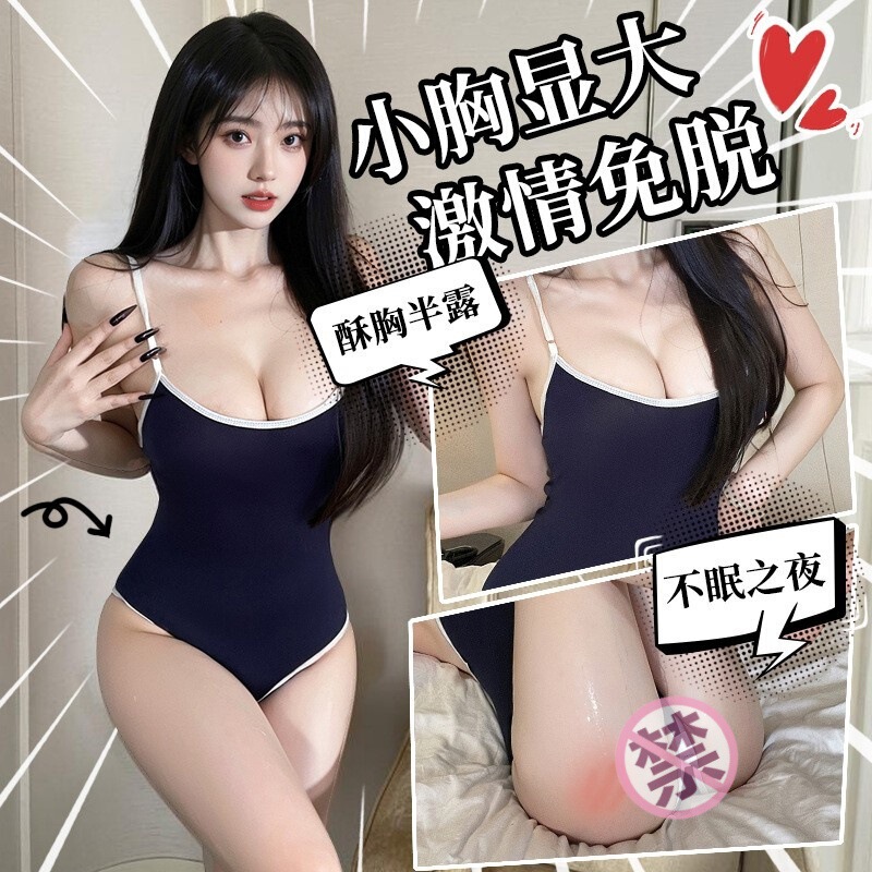 Sexy Underwear Pure Desire Body Suit Swimwear Dead Water Sexy Thin Transparent Milk Silk Sling Tight Suit Swimwear Sexy Underwear Pure Desire Body Suit Swimwear Dead Water Sexy Thin Transparent Milk Silk Sling Tight Suit Swimwear
