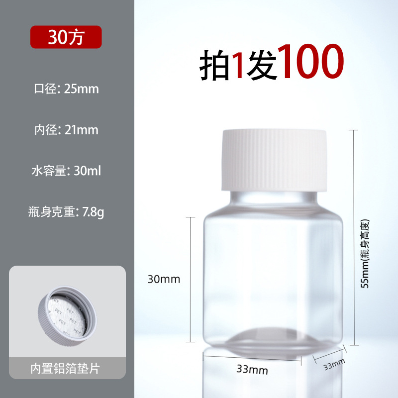 500ml方形塑料瓶食品级pet透明塑料密封罐子坚果包装盒大口径瓶子|undefined