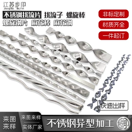 铸造;激光加工;不锈钢异型材