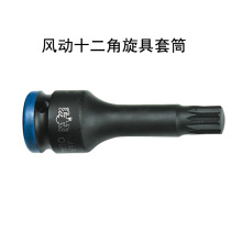 ӥ֮ӡ 1/2 ������ͷ 12.5mm�綯����ʮ����������Ͳ����ͷ