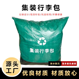 塑料编织袋;快递袋;化工包装