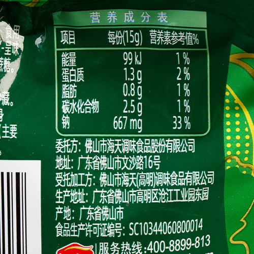 Haitian soybean paste 300g household affordable bagged bean paste hot pot dipping sauce dipped onion dipping sauce stir-fried vegetable bean paste
