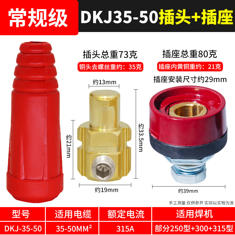 Conector rápido de soldadora eléctrica, conector rápido de alambre de soldadura de bronce completo, conector rápido, conector de enchufe especial para cable macho y hembra