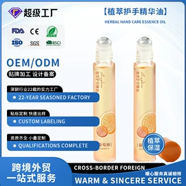 面部护理加工;面部精华加工;身体护理加工