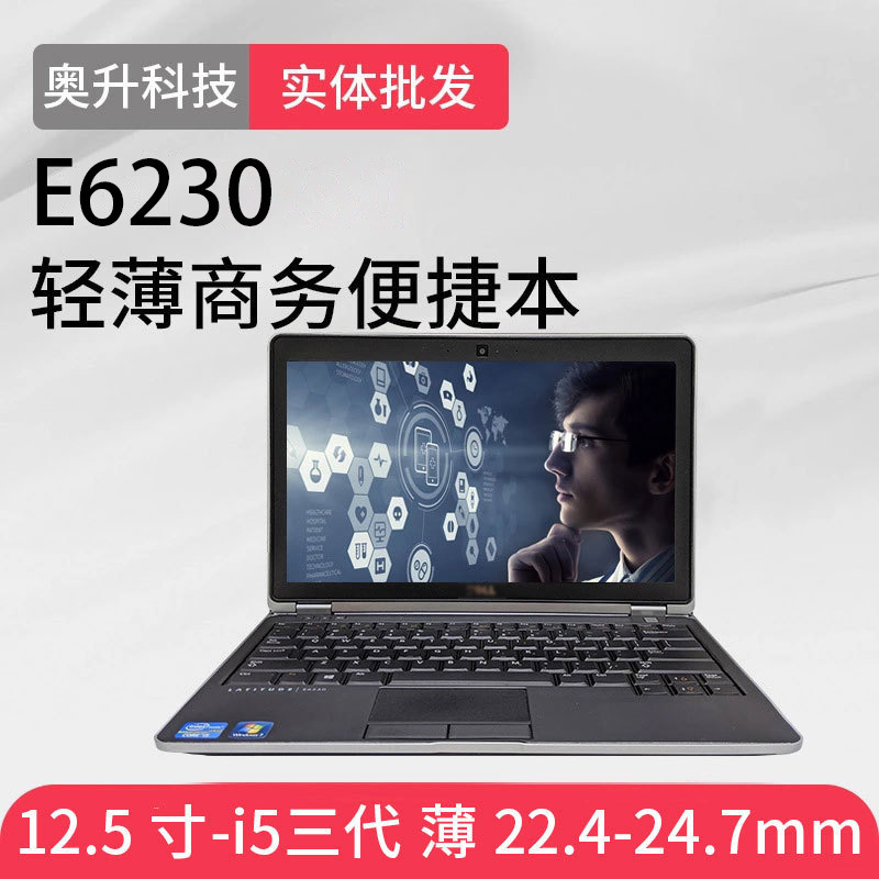 Wholesale E6230 second-hand brand laptop...