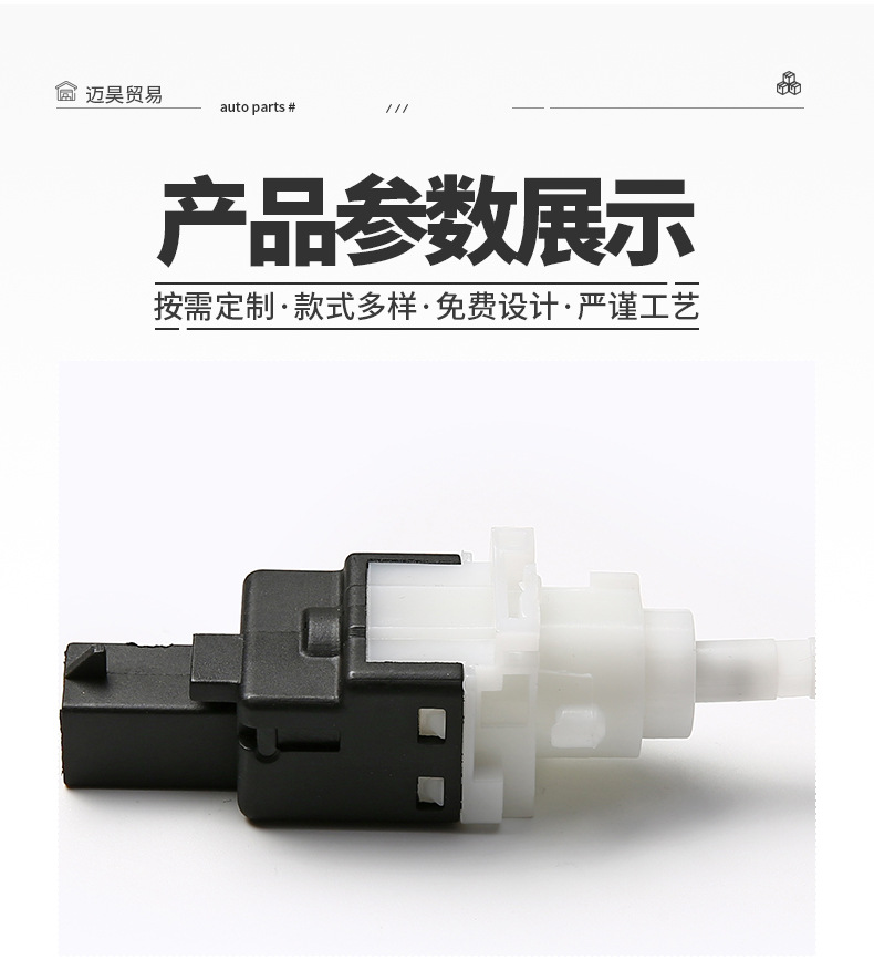 Suitable for Fiat Brake Light Switch 60669020 9S5113K198Aa 46840510 4534.50