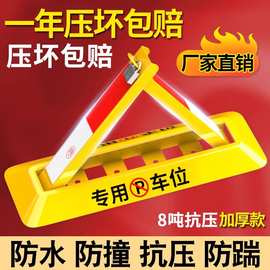 地锁车位锁车位防占用神器防撞抗压地锁厂家直销加厚三角车位锁
