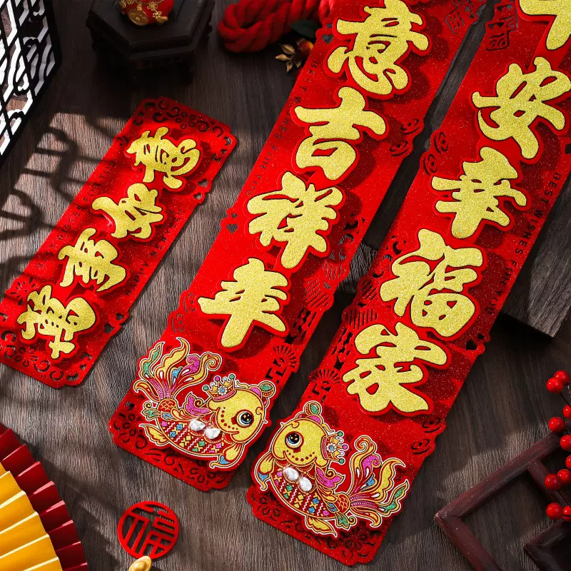 2026马年毛毡对联植绒绒布春联背胶新年春节用品年货摆摊批发批货