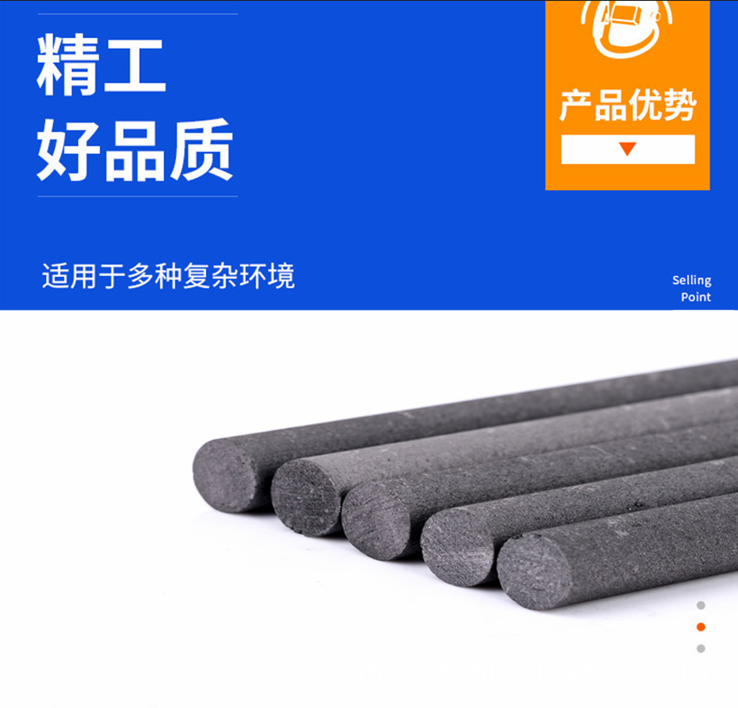 中学实验原电池碳棒电池芯焊接 (4).png