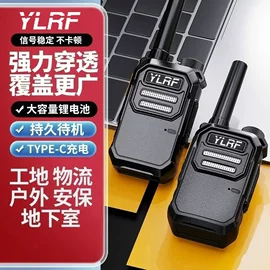 对讲机
