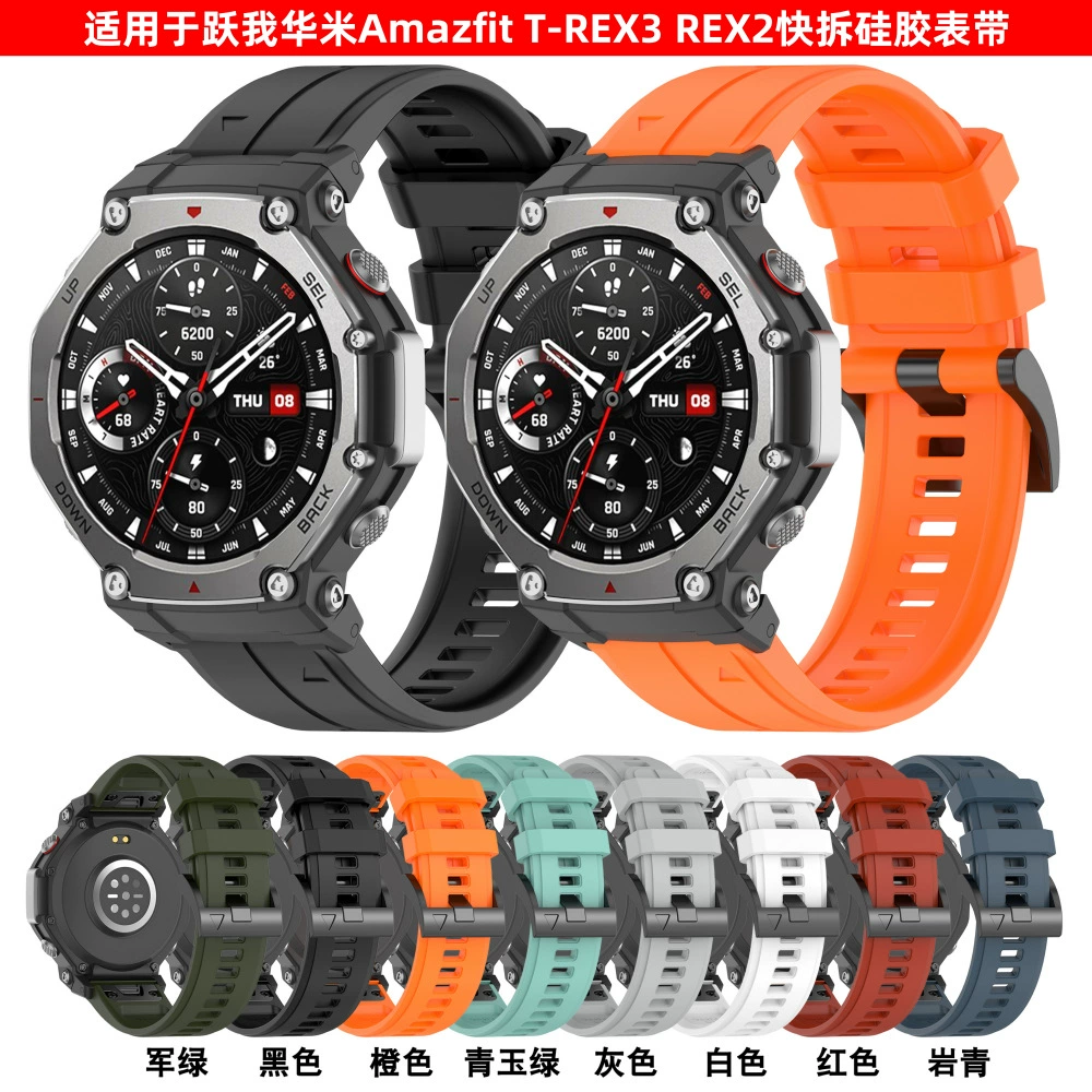 Силиконовый ремешок (Amazfit) T‑Rex3 Rex2, быстрая смена, обычная или утолщённая пряжка, много цветов