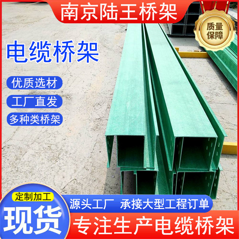 厂家直供玻璃钢桥架 电缆槽梯式200*100组合式直通走线槽 盒桥架
