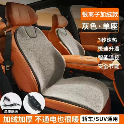 cushion winter single seat | Multi-function pad - gray-single-seat-heating