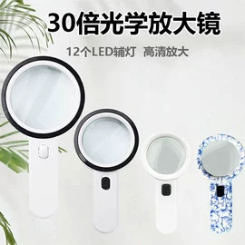 放大镜;棱镜、透镜;科教玩具