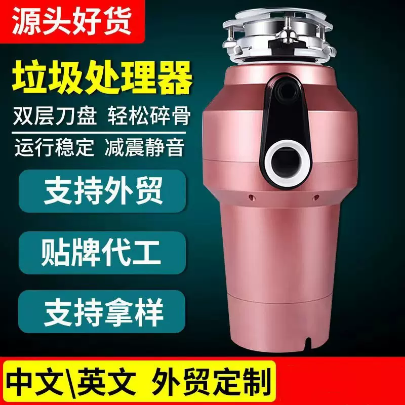 厂家 厨房食物垃圾处理器 家用静音不堵水槽厨余粉碎垃圾处理机