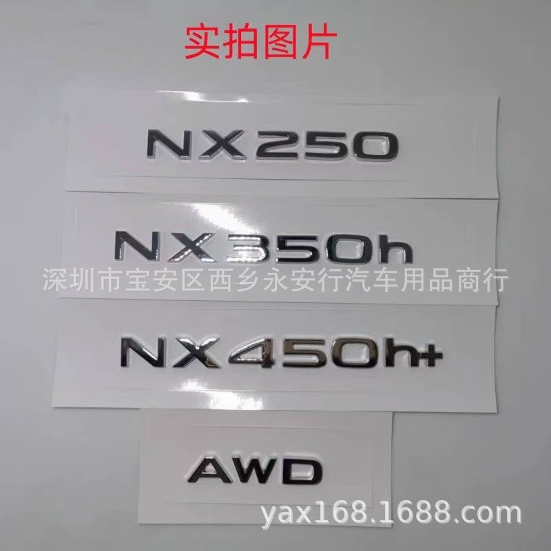 Suitable for 22-23 Lexus Nx350H+ Upgraded Rear Emblem and Nx450H+ Lexus Emblem