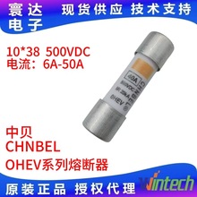 ��ؐ�۔��� OHEVϵ�� 500VDC 6A-50A  10*38������o�۔������U�z