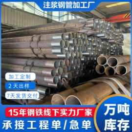 超前小导管108*6无缝注浆管89*4隧道支护管棚管车丝钢花管注浆管