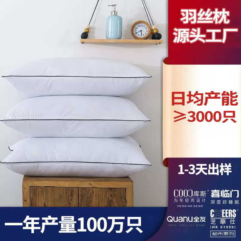 源头工厂宾馆酒店枕芯护颈全棉枕头礼品促销宿舍羽丝枕LOGO定制
