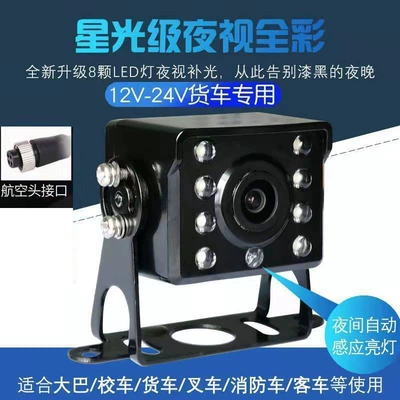 Vehicle camera, universal four-way monitoring front - ahdccd-switching-aviation-interface