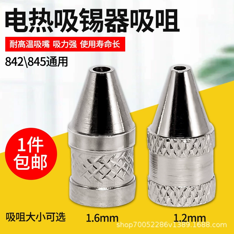 Электрический нагревательный оловянный поглотитель, всасывающее сопло, желтый цветок для N0.845/842C099, универсальный Электрический паяльник, оловянный Пистолет двойного назначения