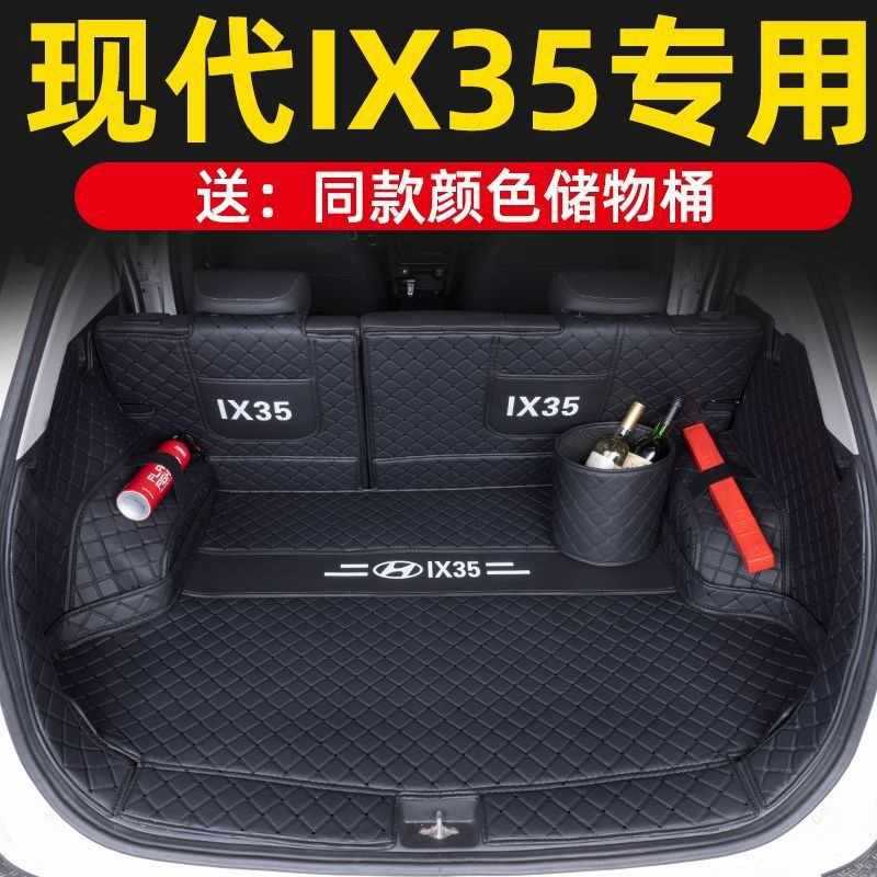 适用23款现代ix35后备箱垫全包围专用于18-23年北京新ix35尾箱垫