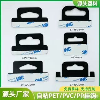 环保黑色pp磨砂包装盒挂钩强力无痕pet飞机孔自粘pvc包装彩盒定制