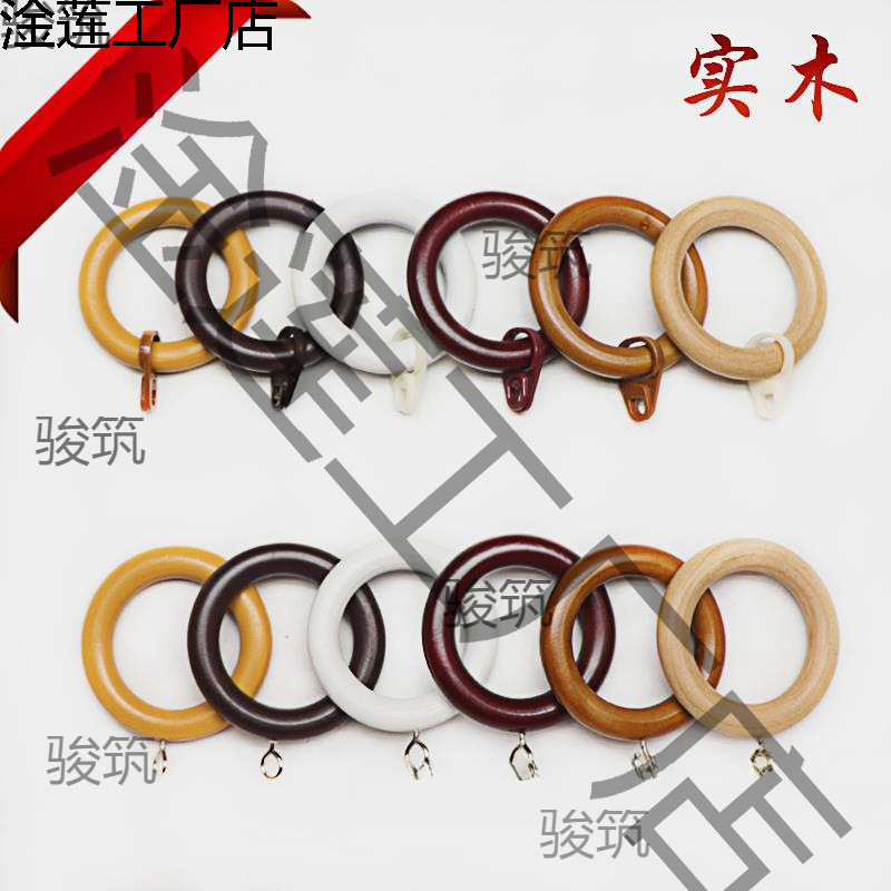 Hook Ring Wooden Ring Accessories Ring for Hanging Roman Rod Curtain Ring Curtain Buckle Accessories Wooden Solid Wood