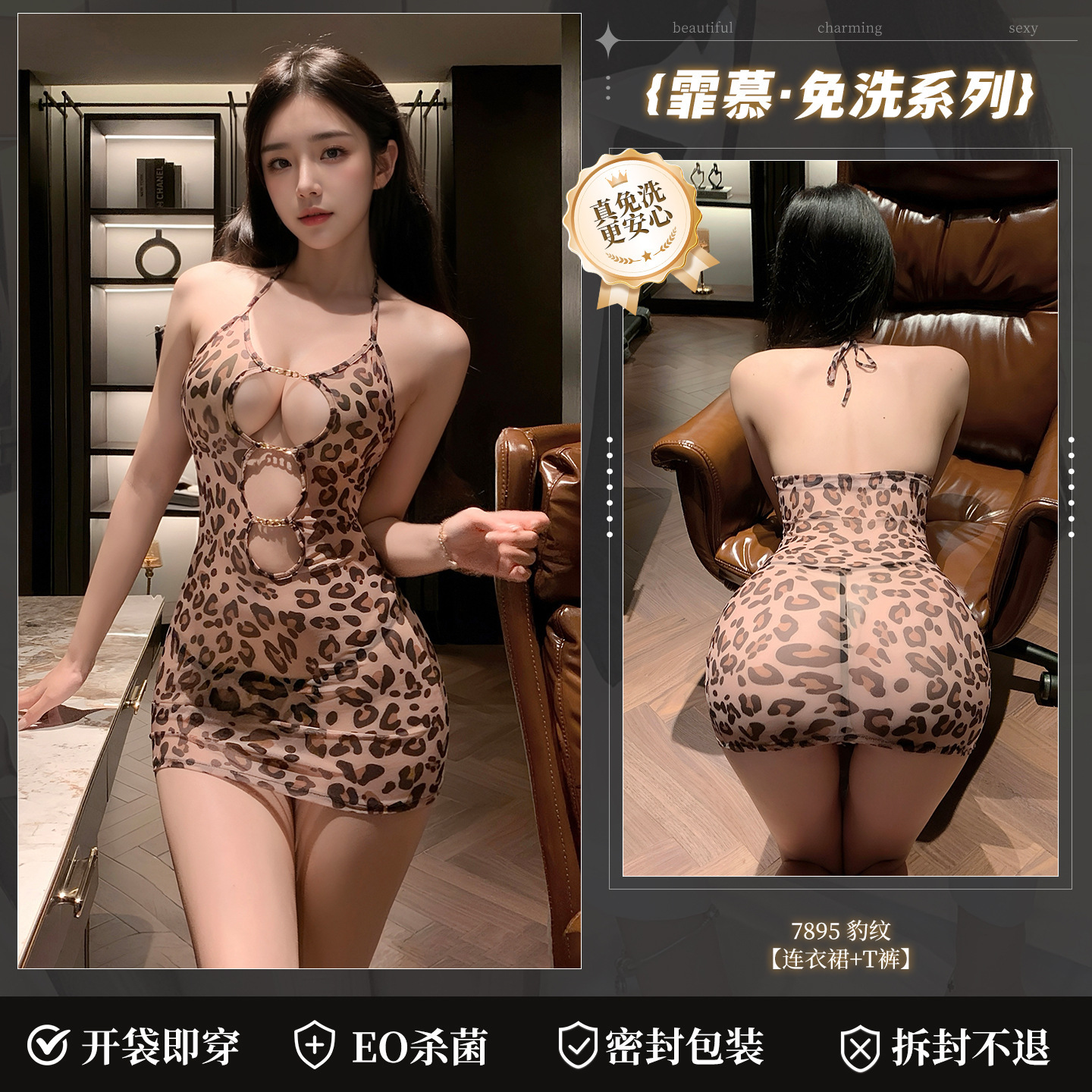 Admiración estéril sin lavado ropa interior erótica europea y americana leopardo hueco falda de eslingas coqueteando pijamas de pecho abierto 7895