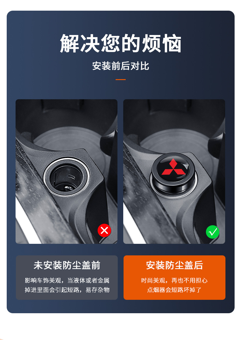 Suitable for Mitsubishi Outlander Jinxuan ASX Wing Shenyige Artu Ke Cigarette lighter dustproof metal waterproof protective cover