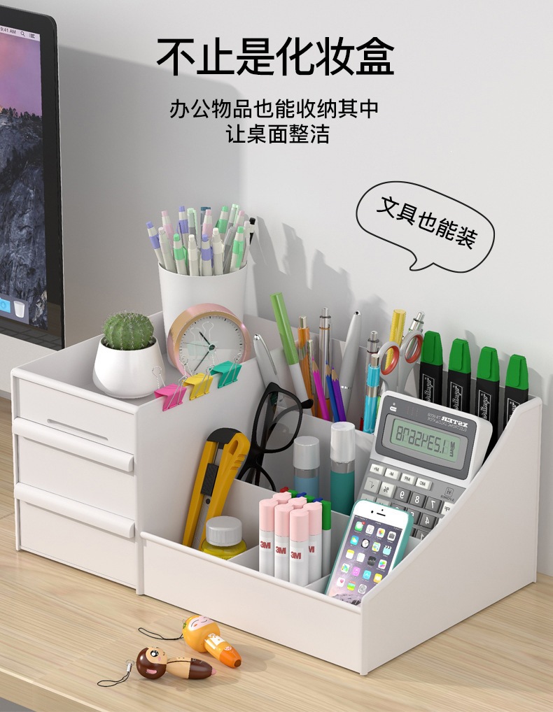 桌面化妆品收纳盒抽屉式化妆盒梳妆台分格整理宿舍学生储物盒
