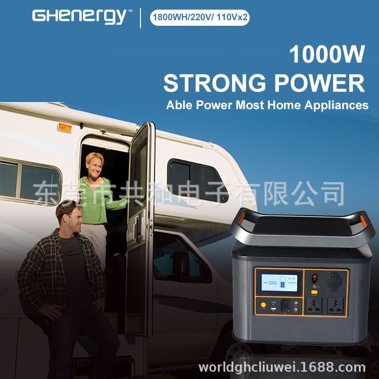 HOT  便携式应急电源1000W