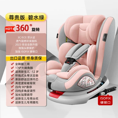 Car-Year-Old Rotating Anti-Flip: Car child safety seat - sakura-pink-iso-hard-interface-360-rotate-170-lying-angle-90-hover