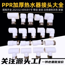 46�֟�ˮ��PPR���202532405063ppr��ˮ��ֱ�ӏ��^��ͨ���ۻ���^