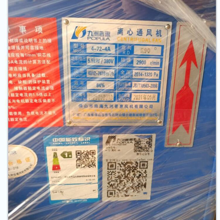 现货佛山九洲普惠4-72-4A离心通风机耐磨风机