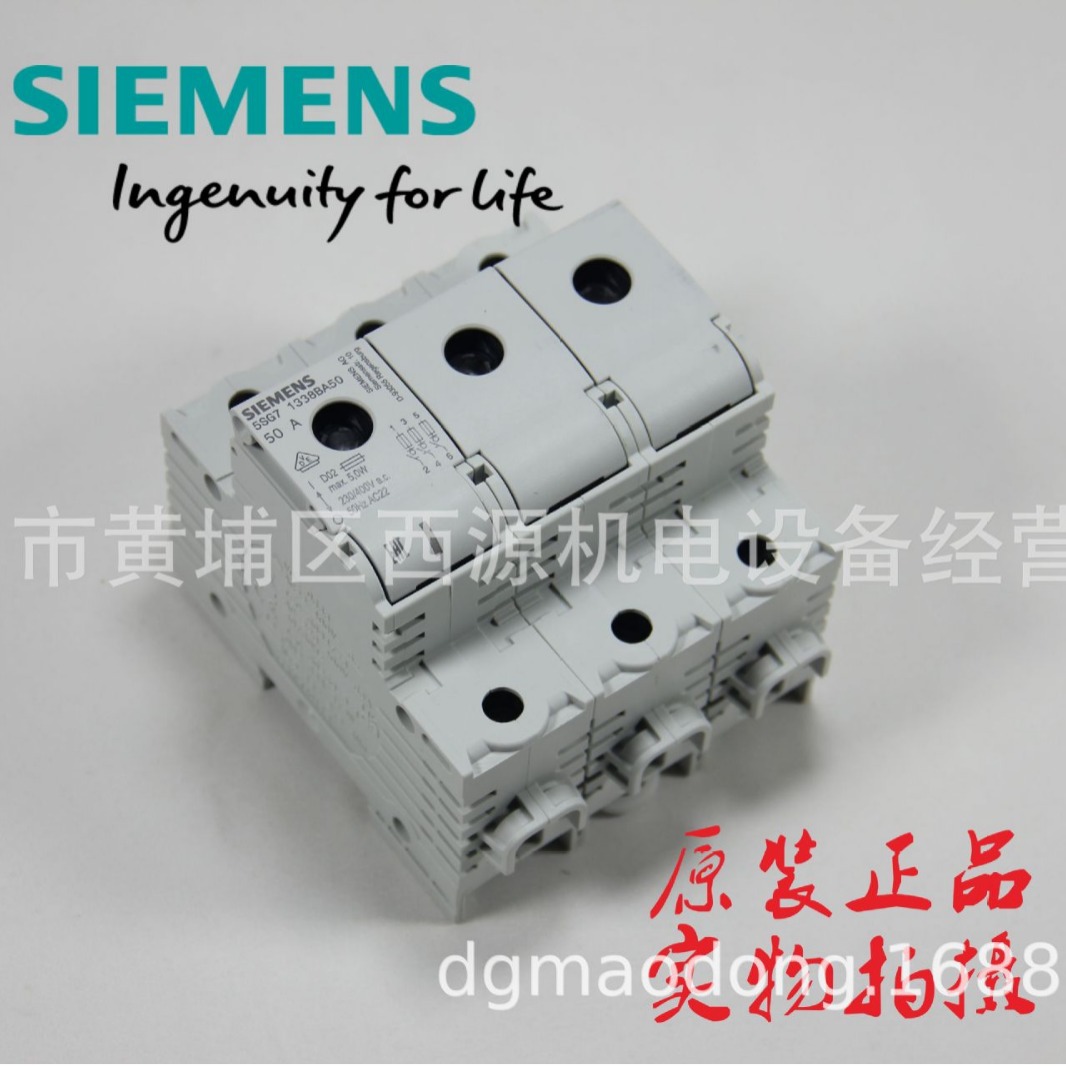 5SG7133-8BA50 西门子隔离开关熔断器座NEOZED D02 3P 50A