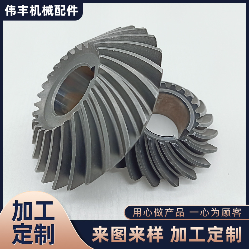 厂家供应螺旋伞形齿轮多规格绞肉机齿轮传动件齿轮可来图来样定制