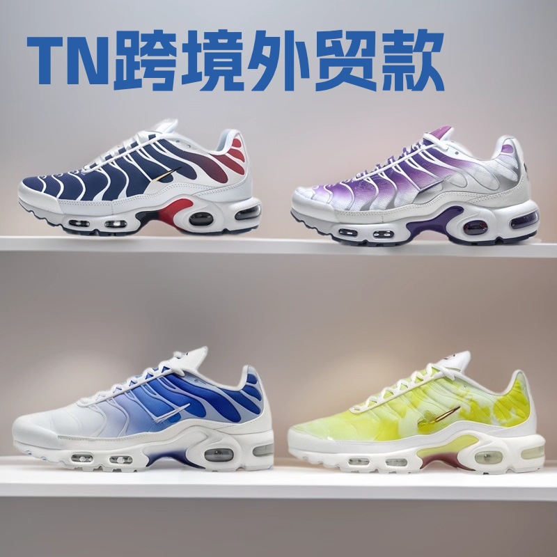 Putian TN 새로운 색상 에어 쿠션 신발 국경 간 대외 무역 남성 신발 커플 스포츠 신발 017 모델 대외 무역 도매를 고용합니다