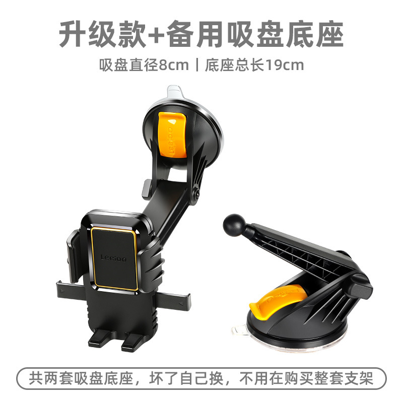 Suction Cup, Yiju Car phone holder - v-5