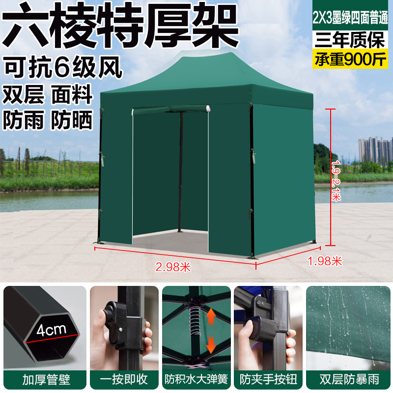 paraguas telescópicas especiales para invierno de cuatro esquinas plegables de cuatro patas para tolda de cubierta de lluvia al aire libre