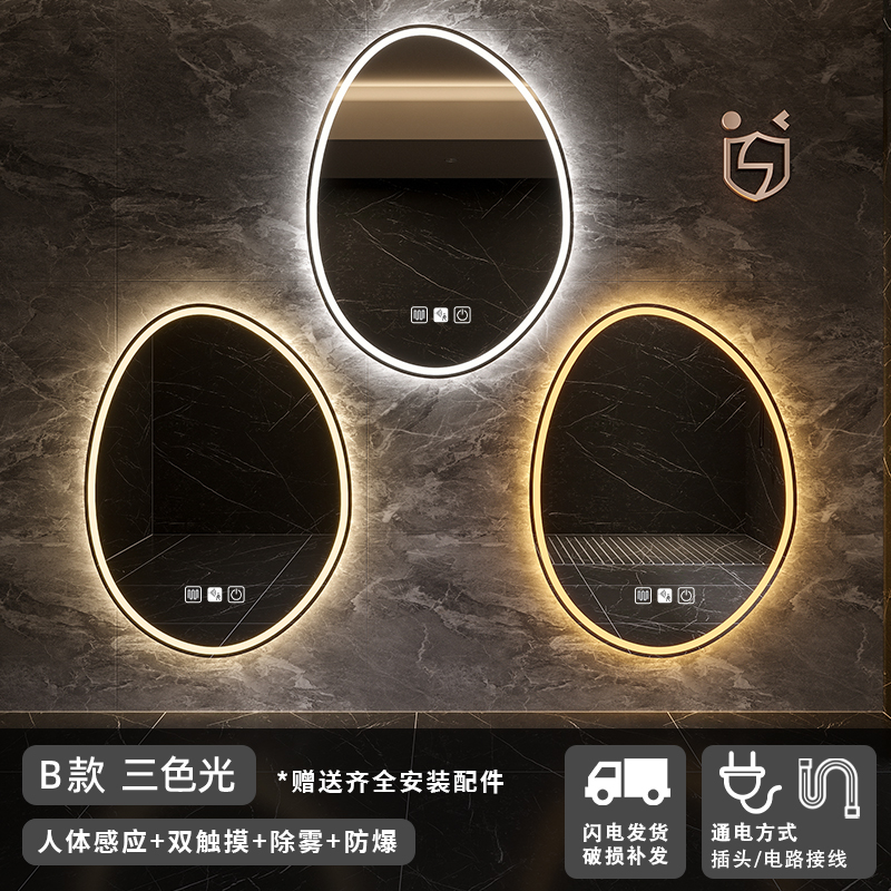 Espejo de baño de forma irregular, espejo de baño inteligente, espejo de vestir, espejo de maquillaje colgado en la pared con luz, espejo de baño