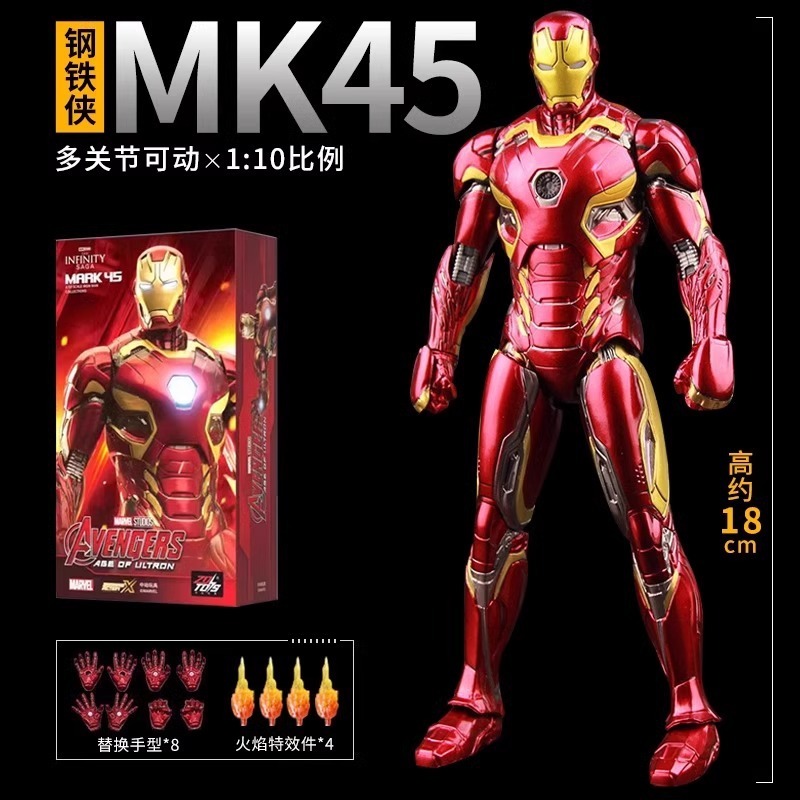 漫威钢铁侠中动正版手办mk关节可动复仇者联盟摆件模玩礼盒装|undefined