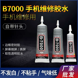 瞬间胶;万能胶;其他合成胶