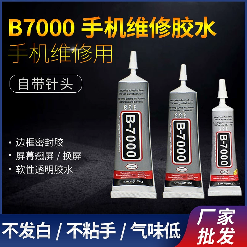 Прямые поставки с завода: клей B7000 для экранов телефонов, ювелирных изделий, DIY акриловых алмазов, ткани для одежды, универсальный и прочный.